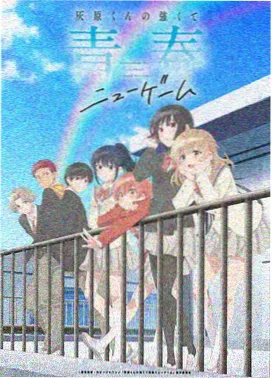 热血武道动漫